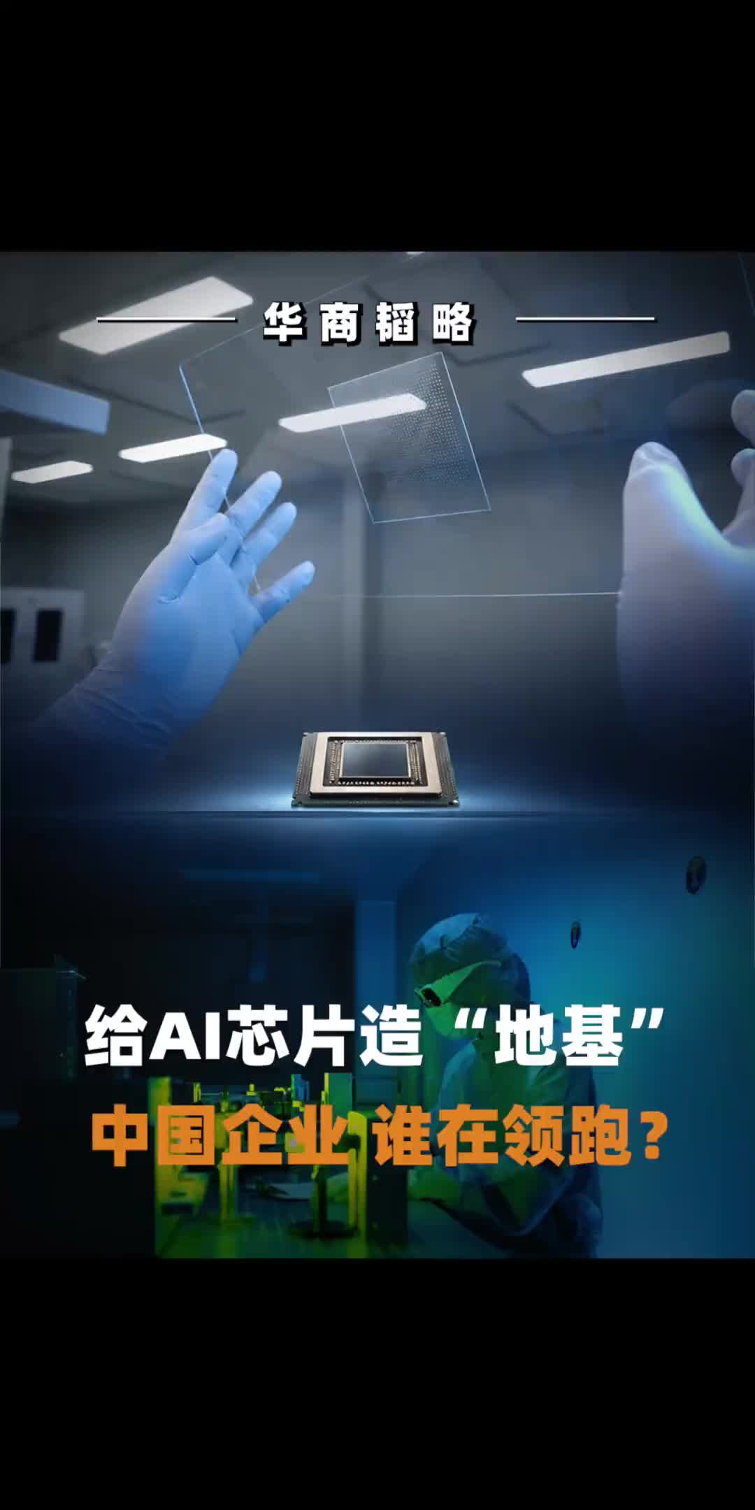 @华商韬略