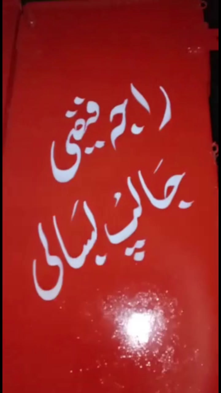 @Raja Faizy jalip بسالی