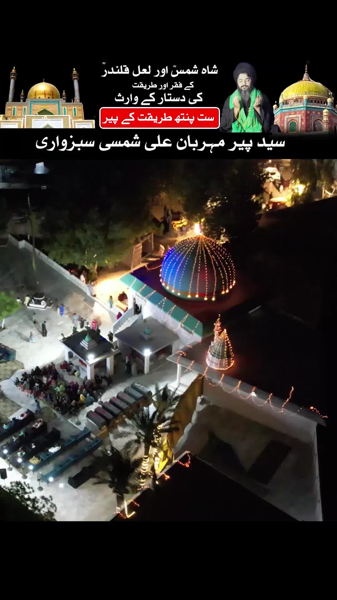 @Mehrban Ali_Shifa