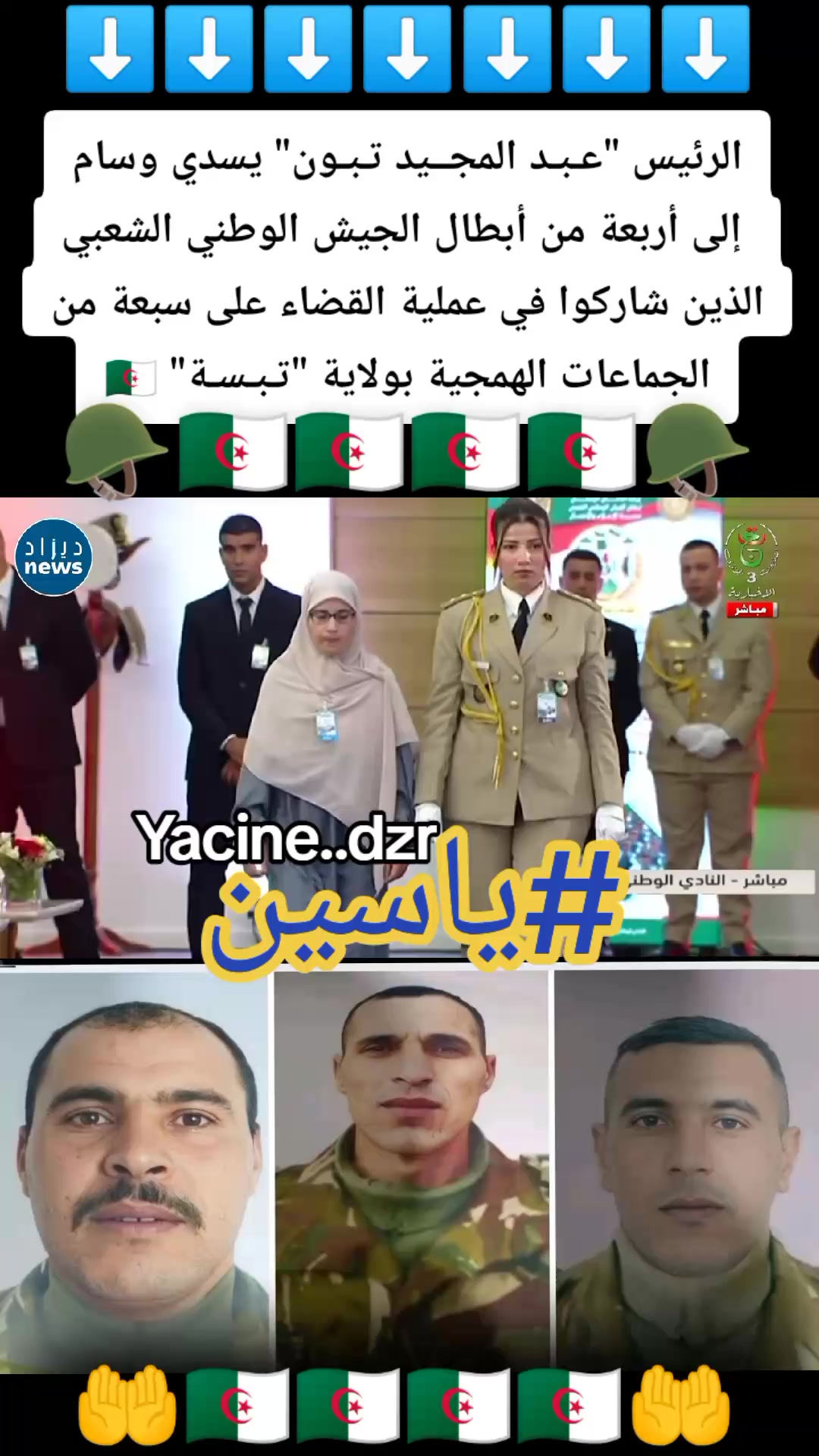 @#ياسين