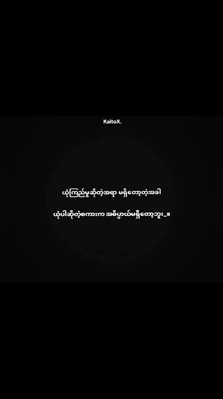 @၁၆လက်မလီးကို ရှယ်ခံချင်တာကွာ