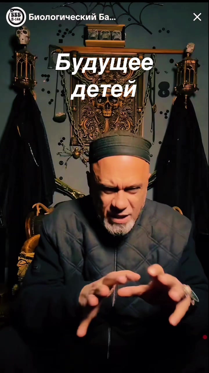 @Биологический Баланс Бытия