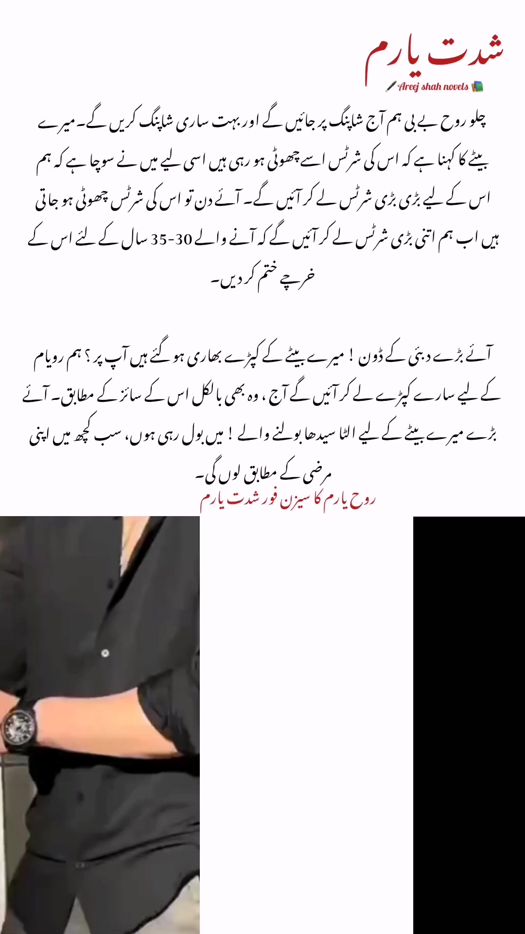 @Areej Shah Novels