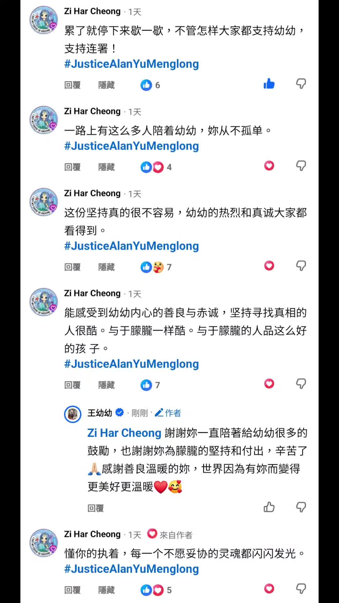@Miracle❤️王幼幼