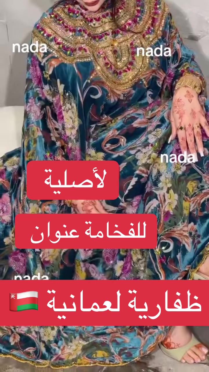 @ام نجمة في مسقط 🇲🇦🇴🇲