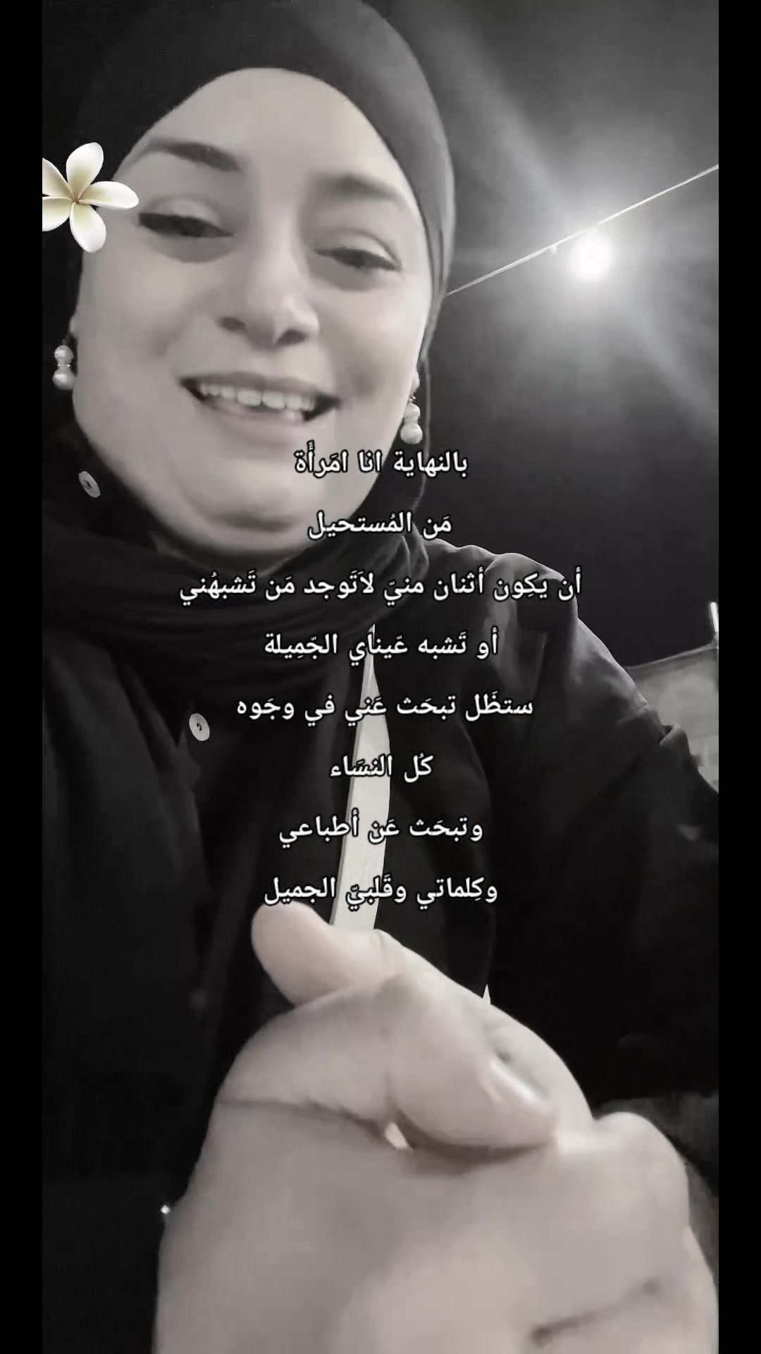 @❤️&zwj;🔥أمونة❤️&zwj;🔥