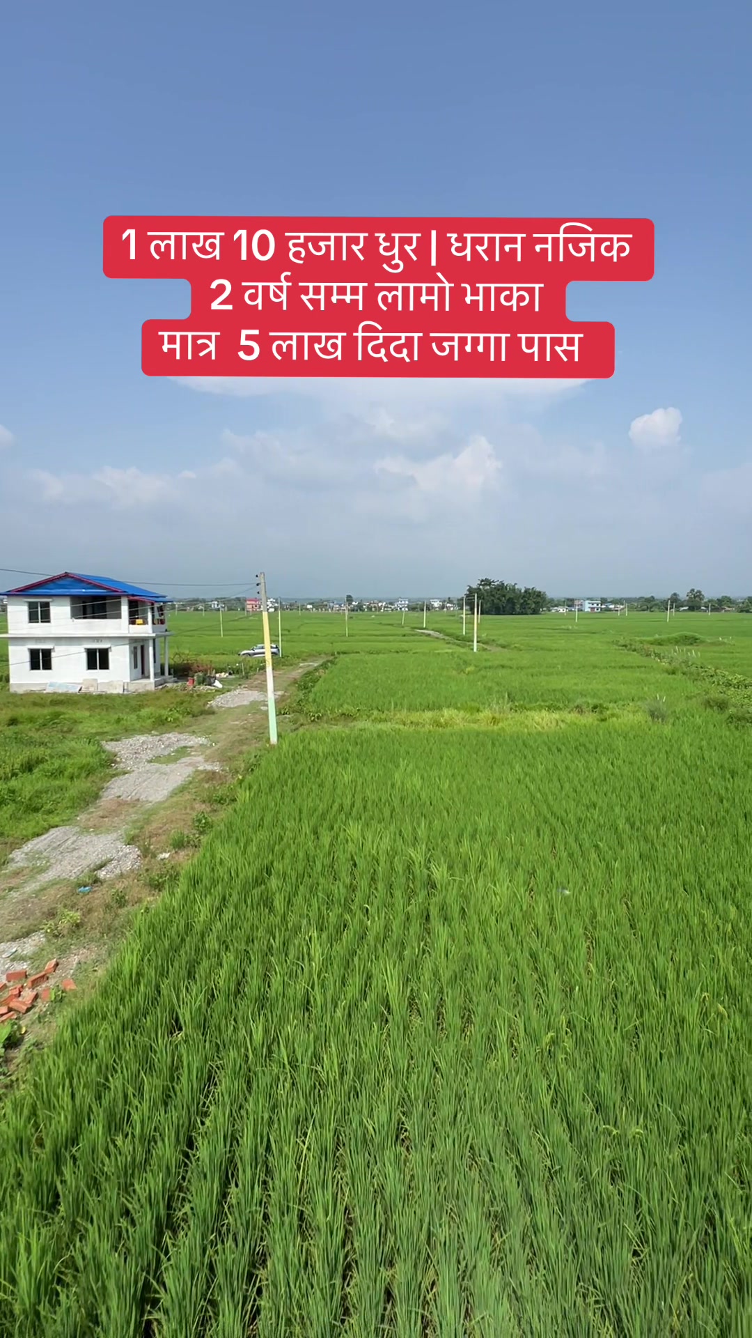 @Bhuban Thapa Real Estate