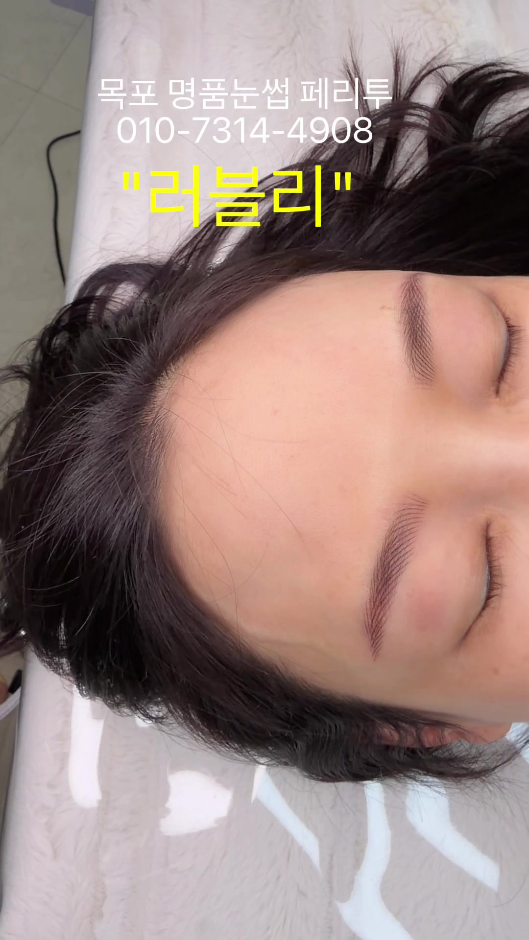 @명품눈썹 peritu(페리투)