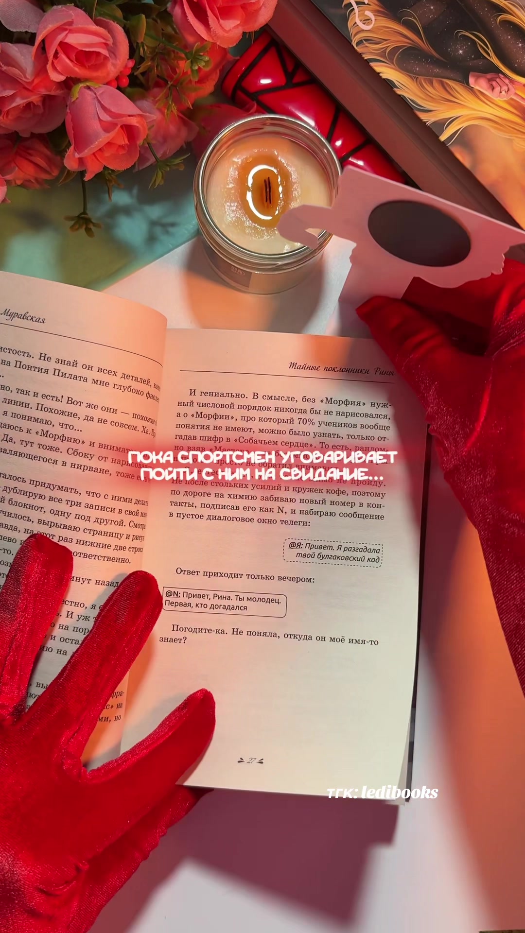 @Леди Букс📚