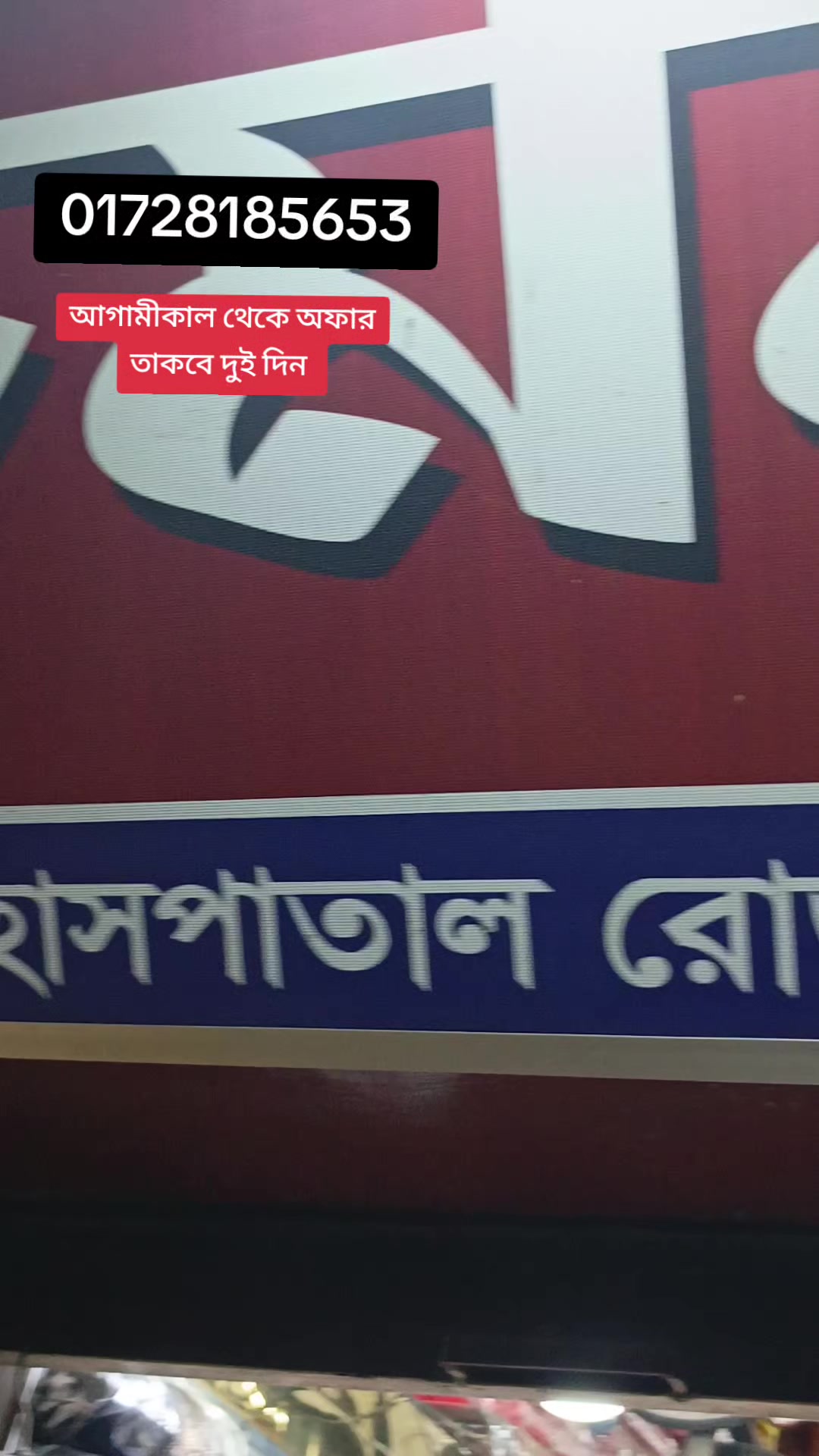@চমক শাড়ি ঘর. ঢাকা দক্ষিণ বাজার