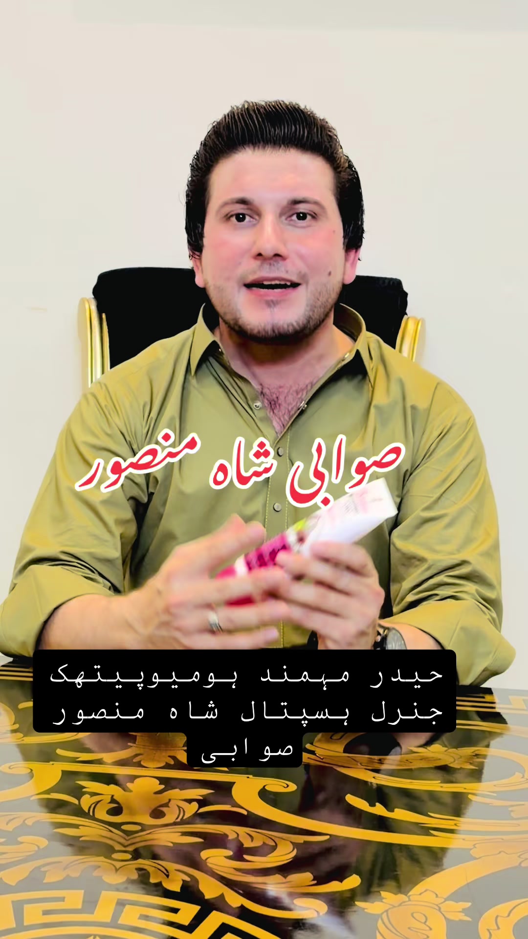 @Dr.Haider Ali Mohmand