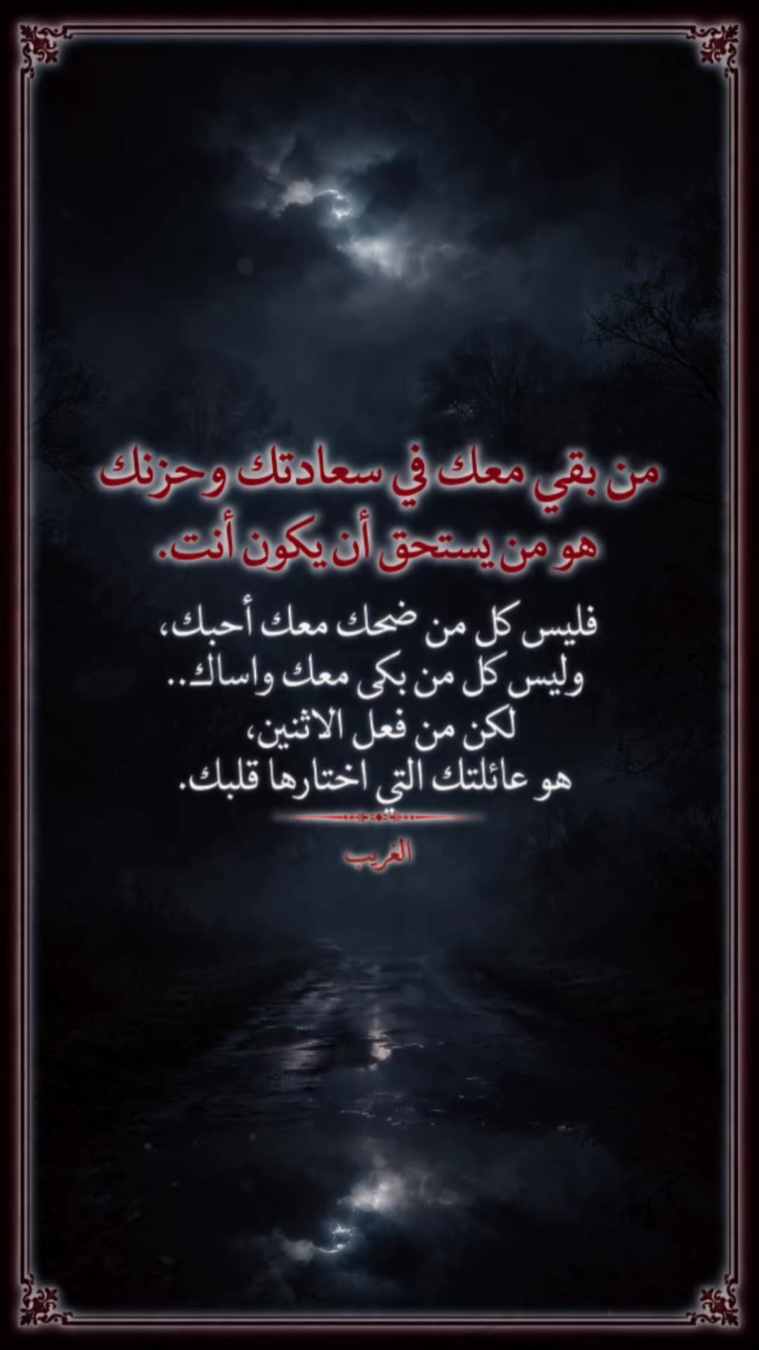 @الغريب