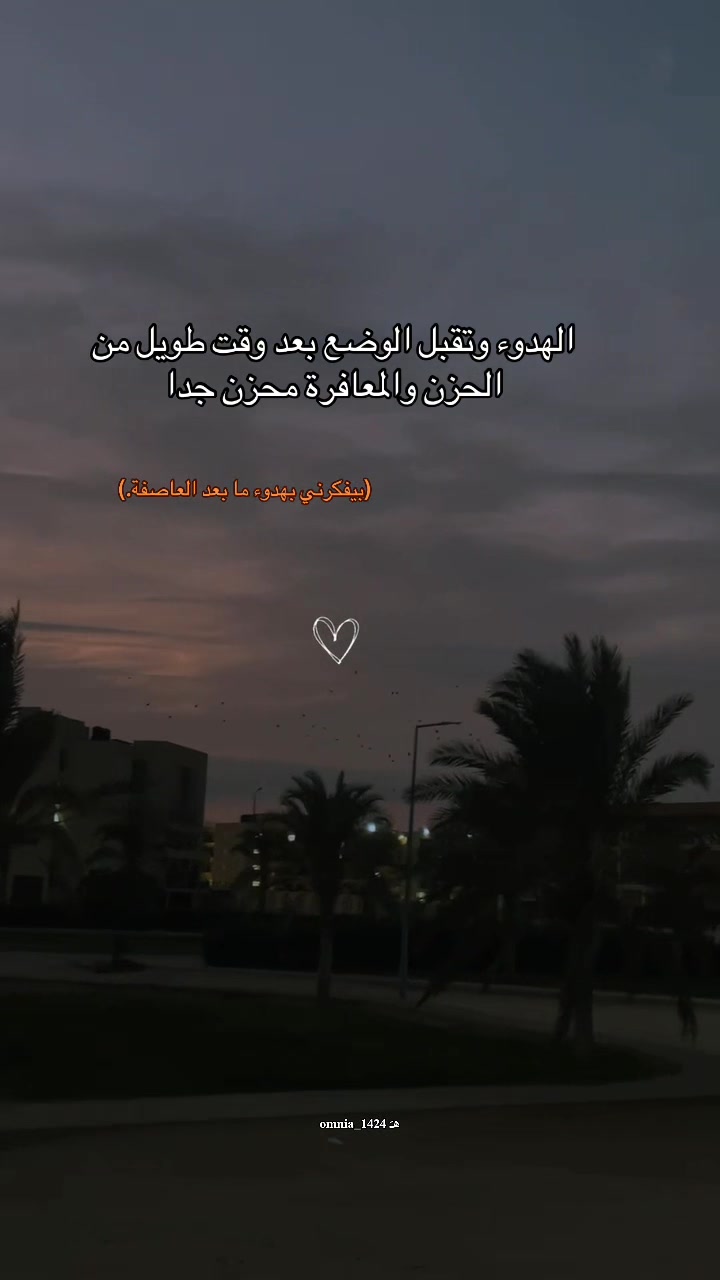 @omnia_1424 هـَ
