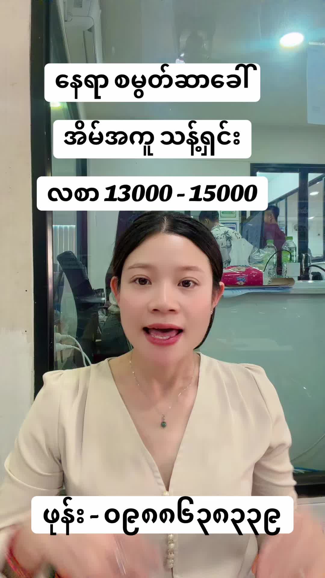 @MA.HTAR HTAR LATPHRAO. Office