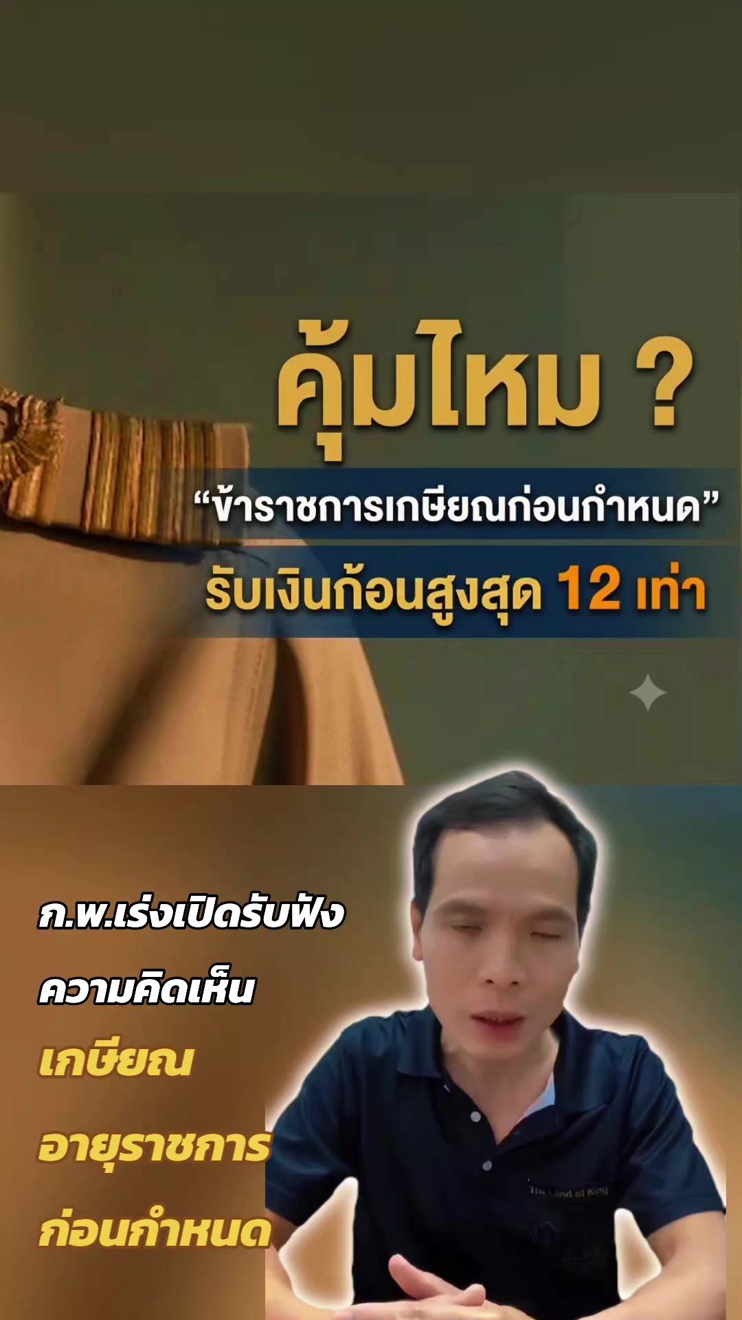 @ทันข่าว News