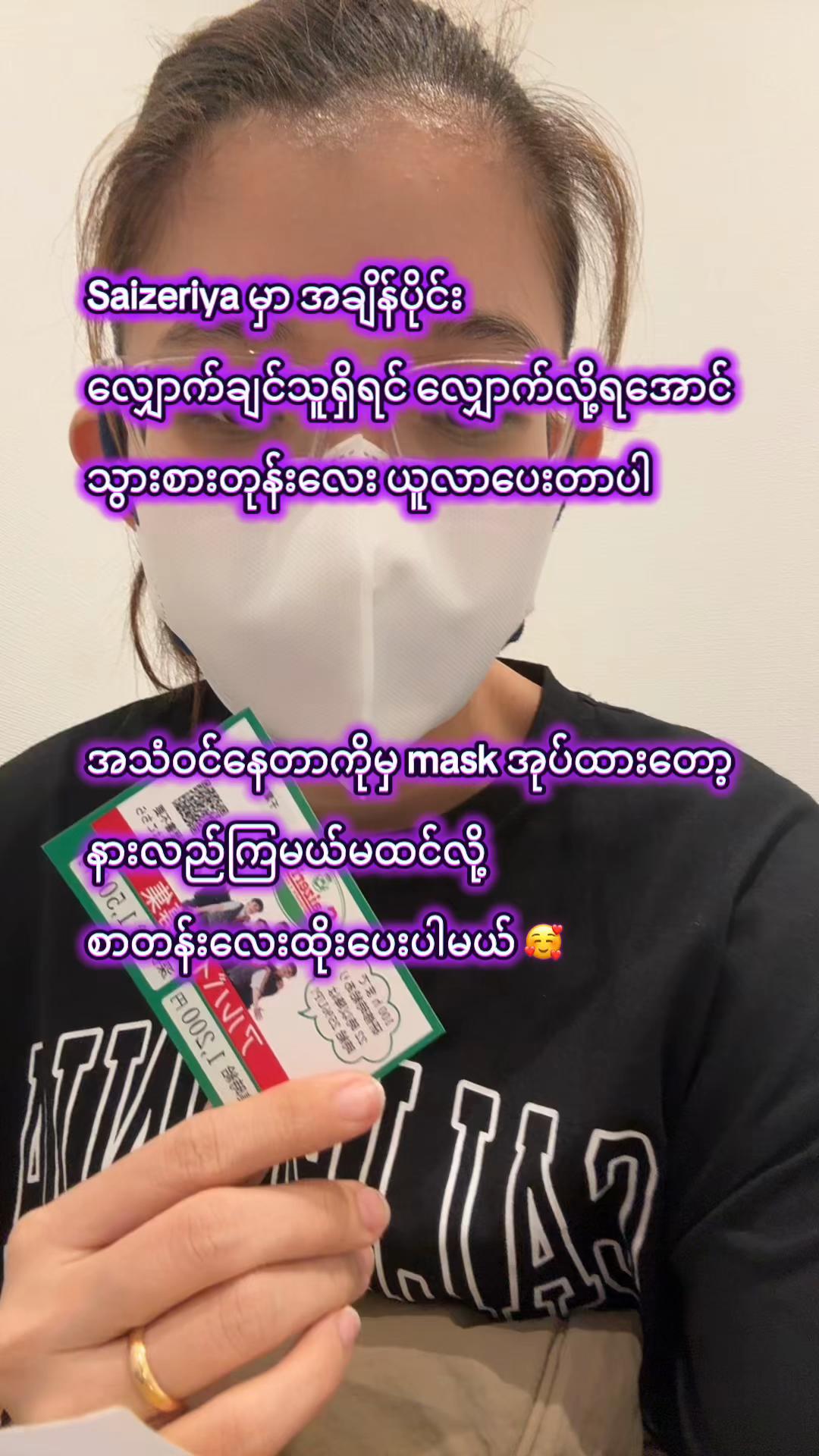 @🕊️CozyWithNyein 🕊️✨