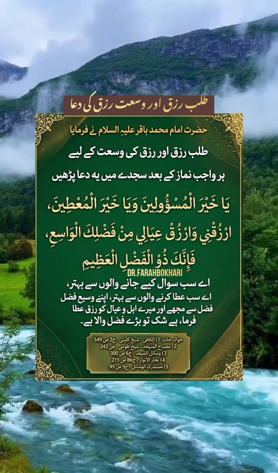 @dr.farahbokhari