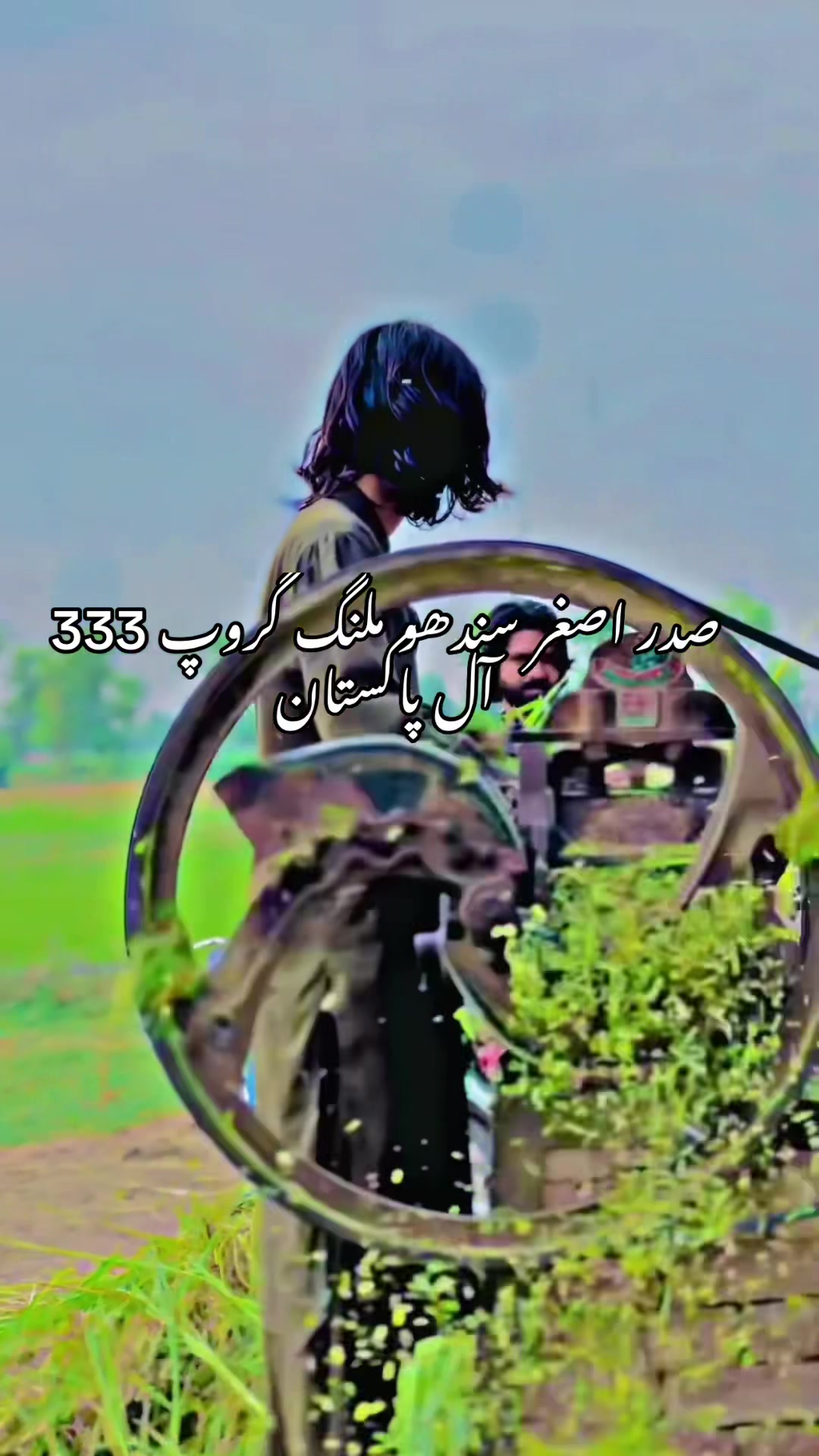 @آصغر سندھو 87 الہ