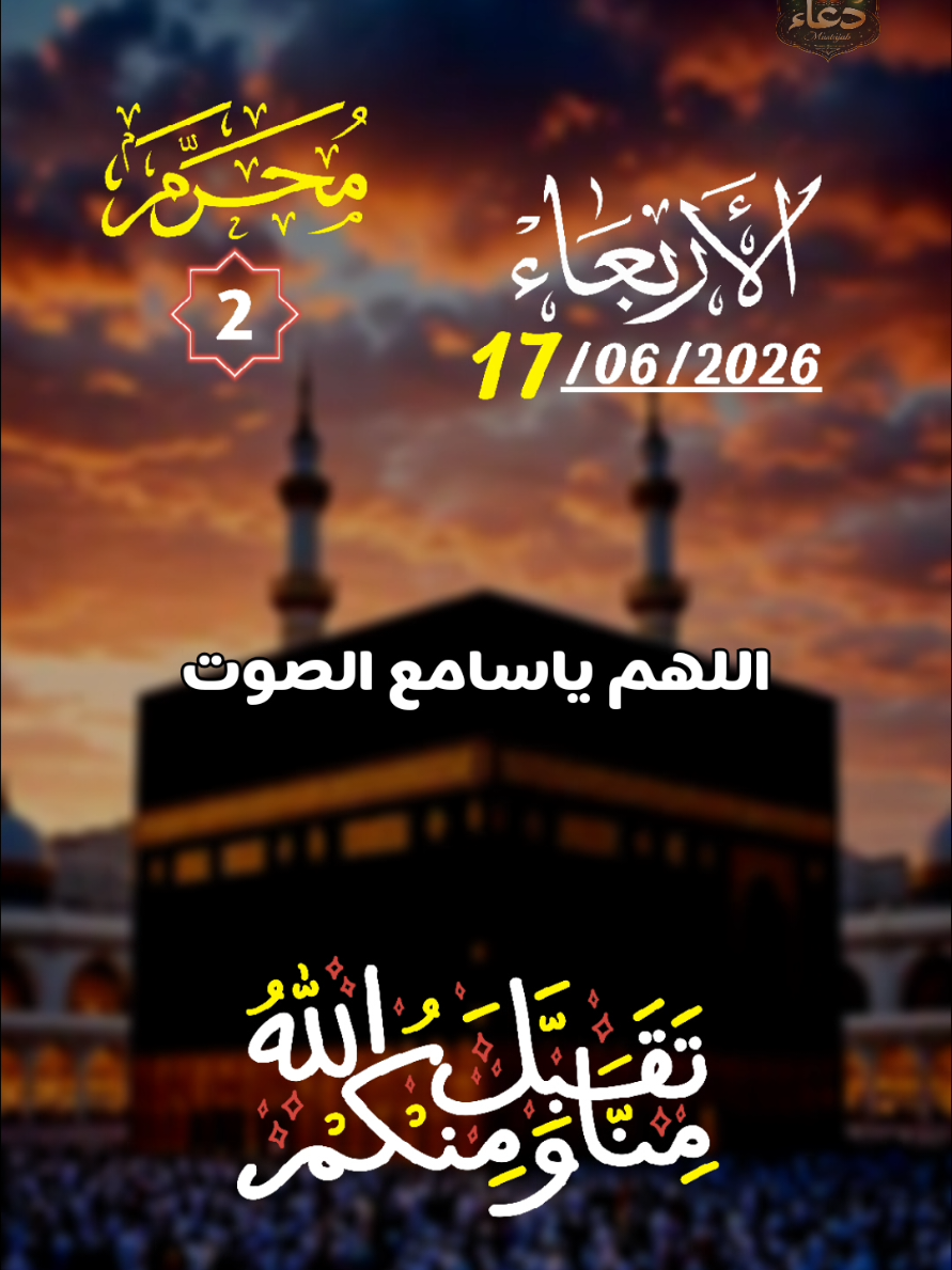 @دعاء مستجاب