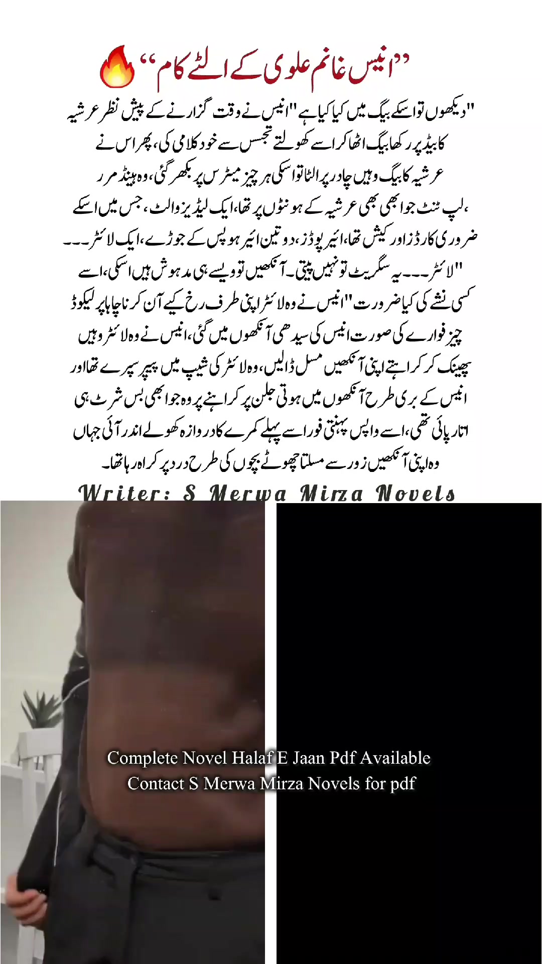 @S Merwa Mirza Novels