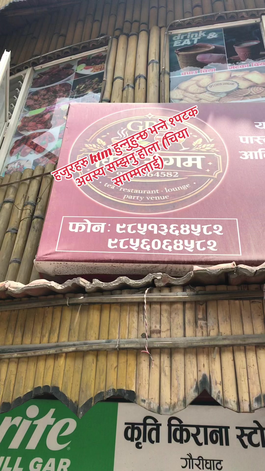 @Ramu Bhattarai