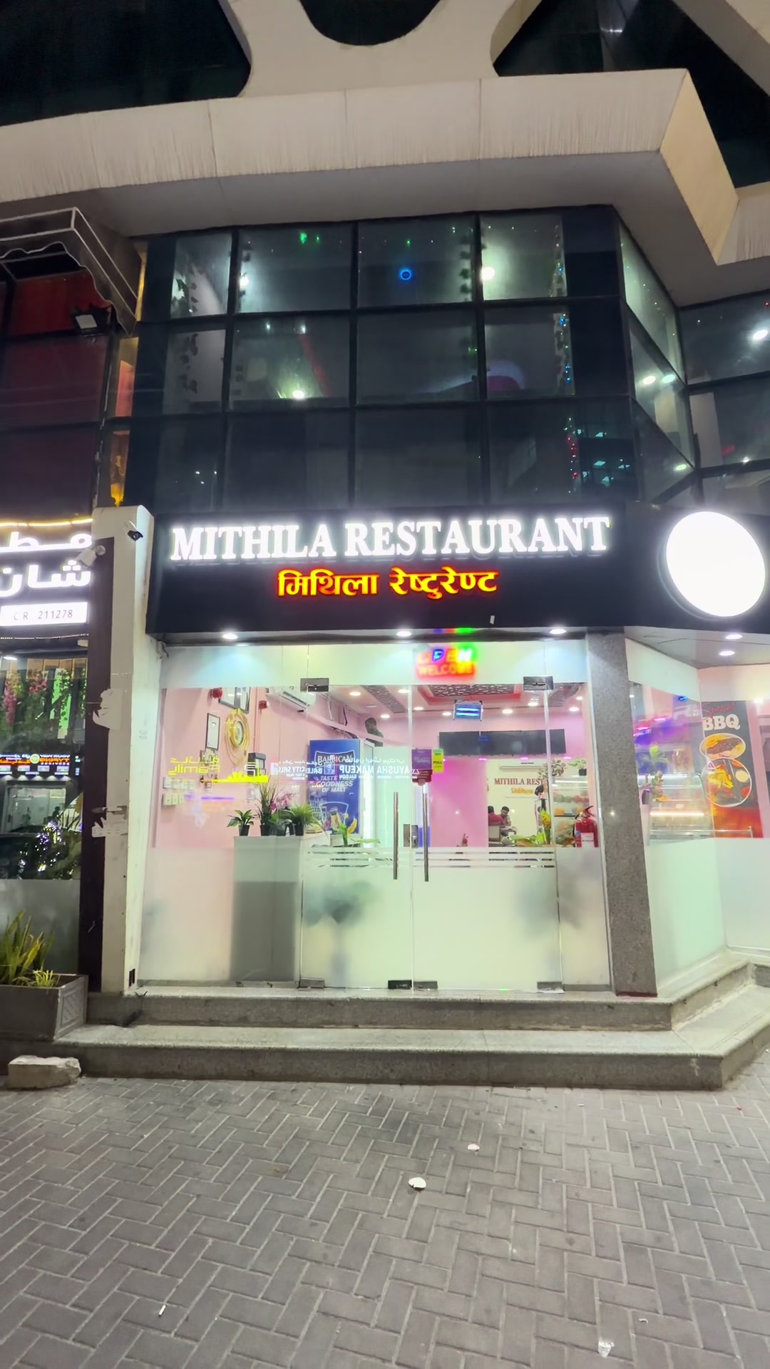@Mithila Restaurant 🇳🇵🇶🇦