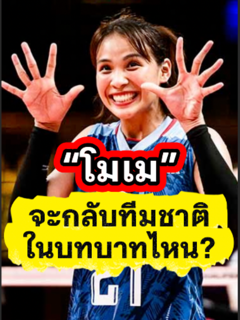 @ติ่งสายเมาท์