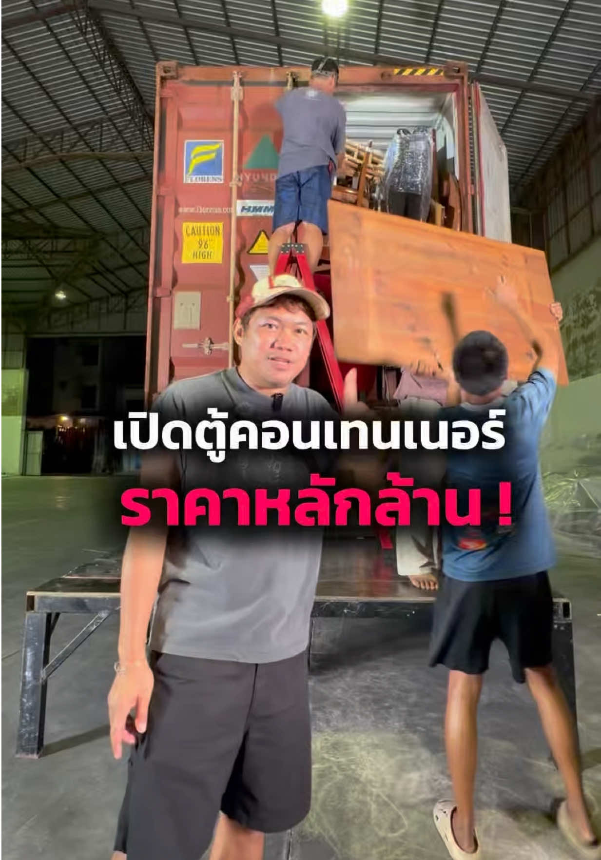 @หลงไปหลงมา
