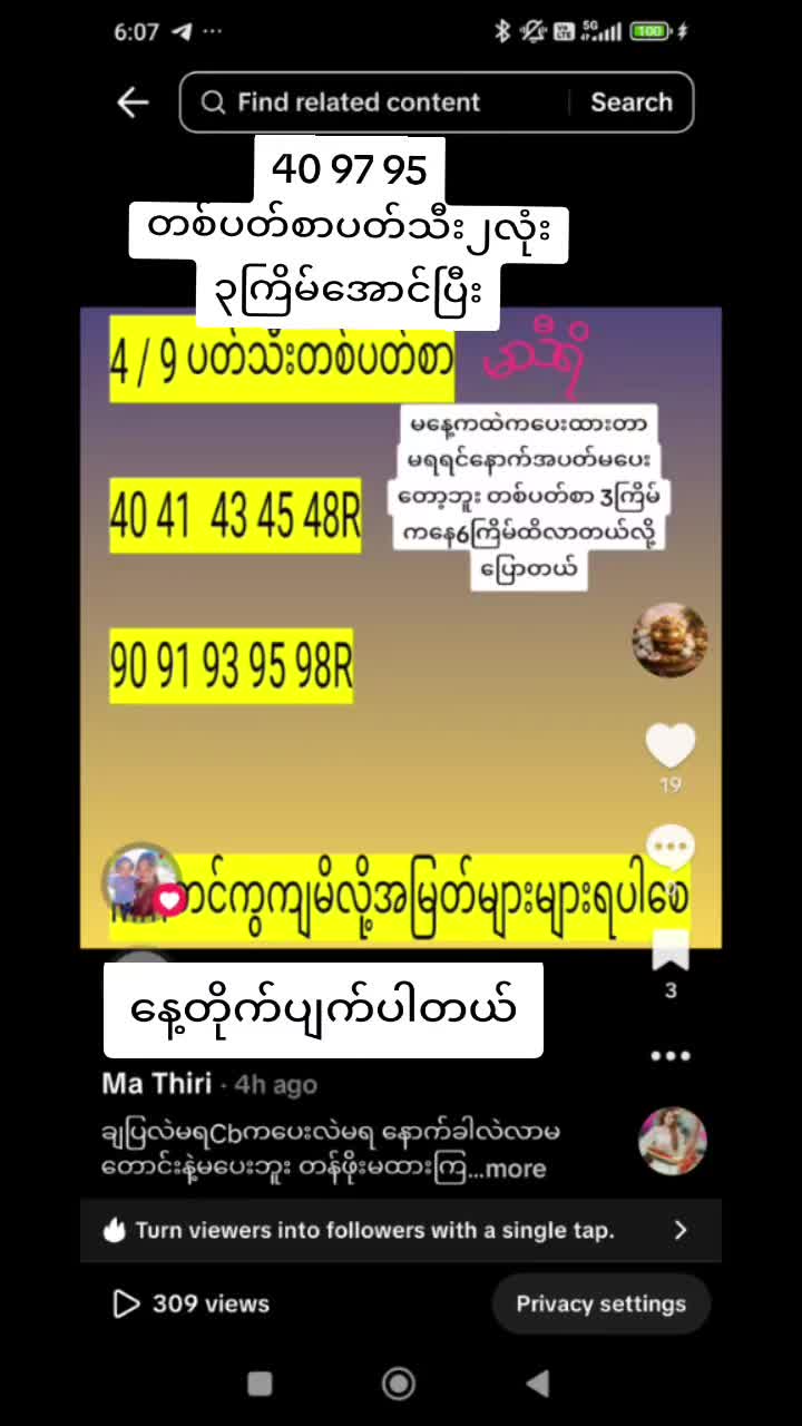 @Ma Thiri