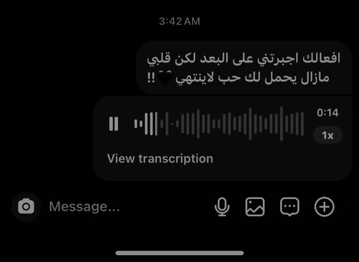 @هسمعك الحته الي بتوجعك!!