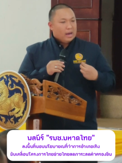 @PR Chiangrai