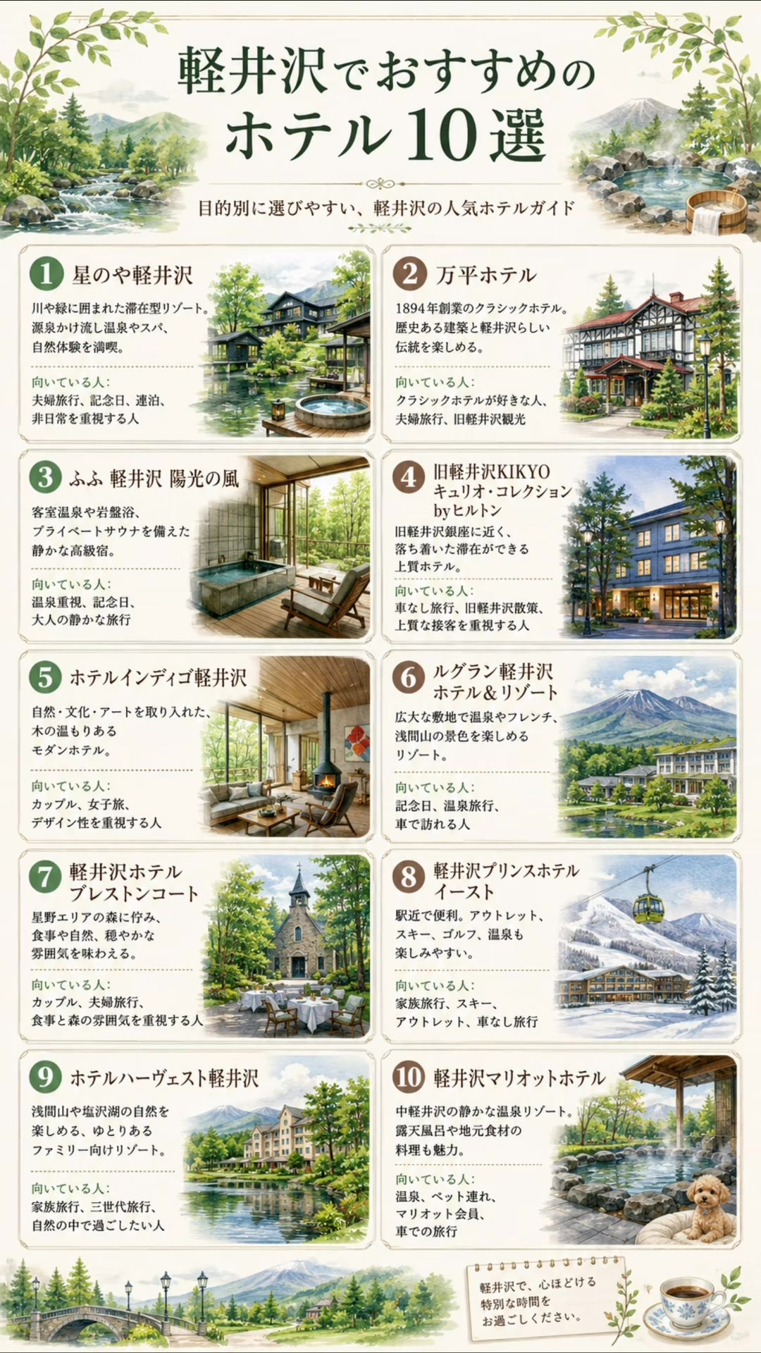 @日本温泉