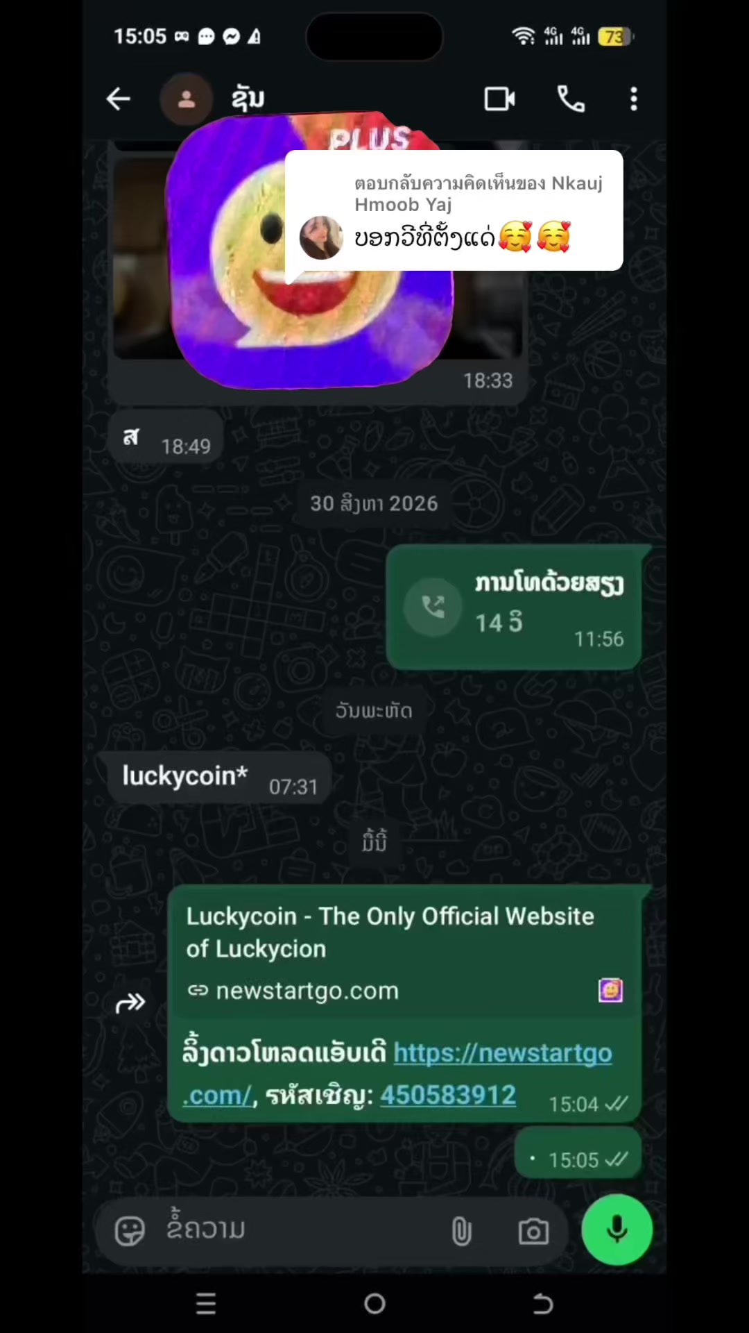 @รับสอนVjตอบแชทSseສອນຫຼິ້ນແອັບ