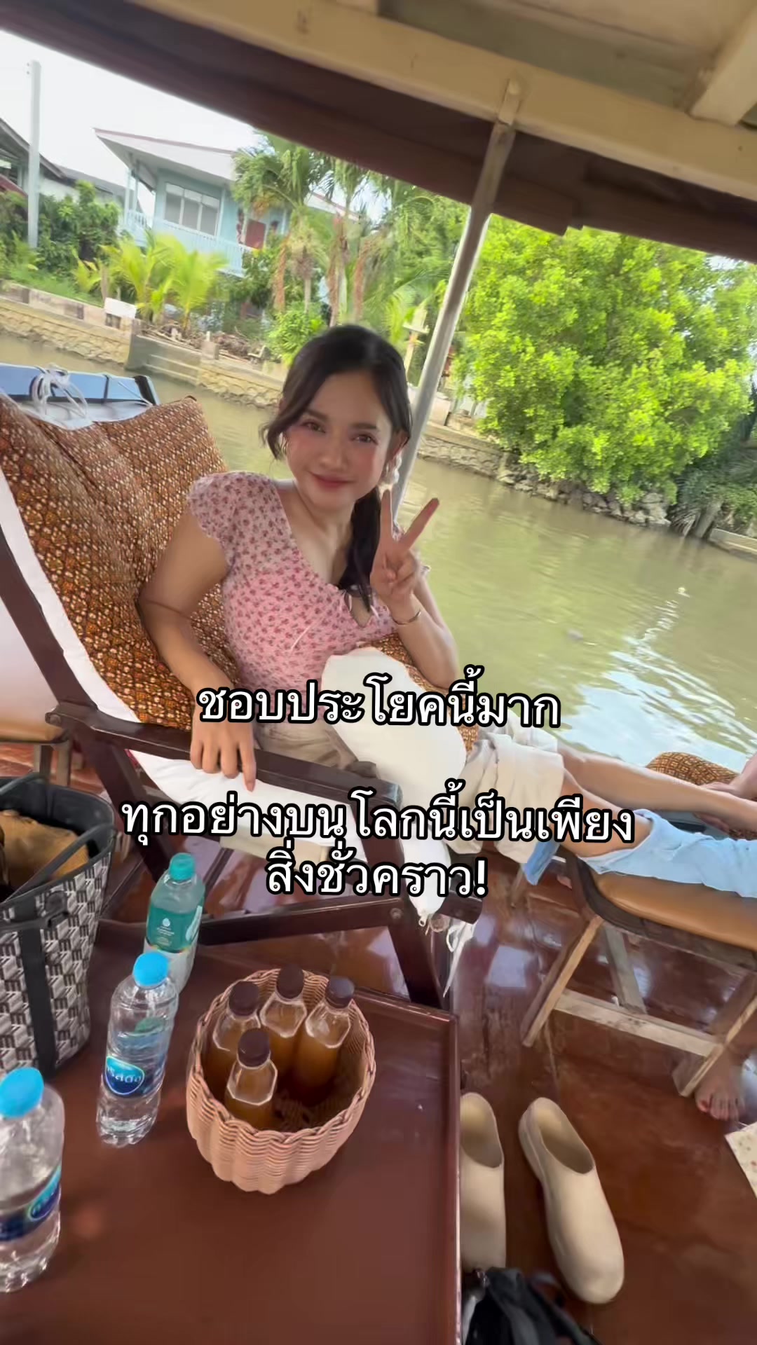 @น.ส. จริยา
