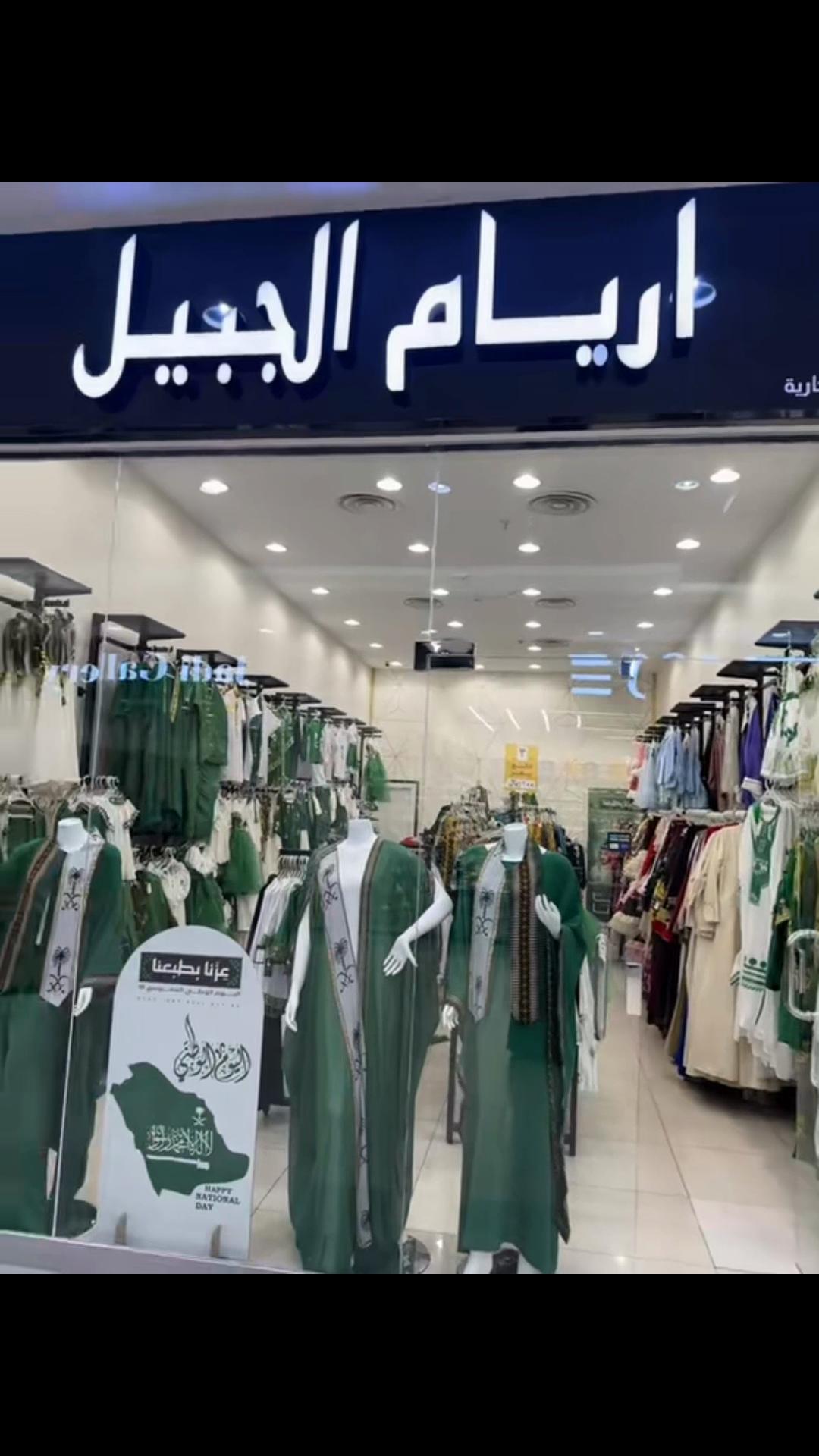@متجر اريام