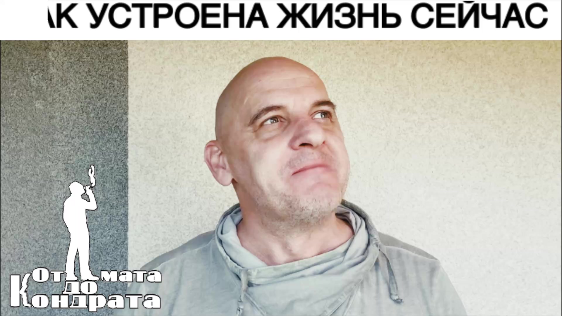 @СТИХИ ОТ КОНДРАТА