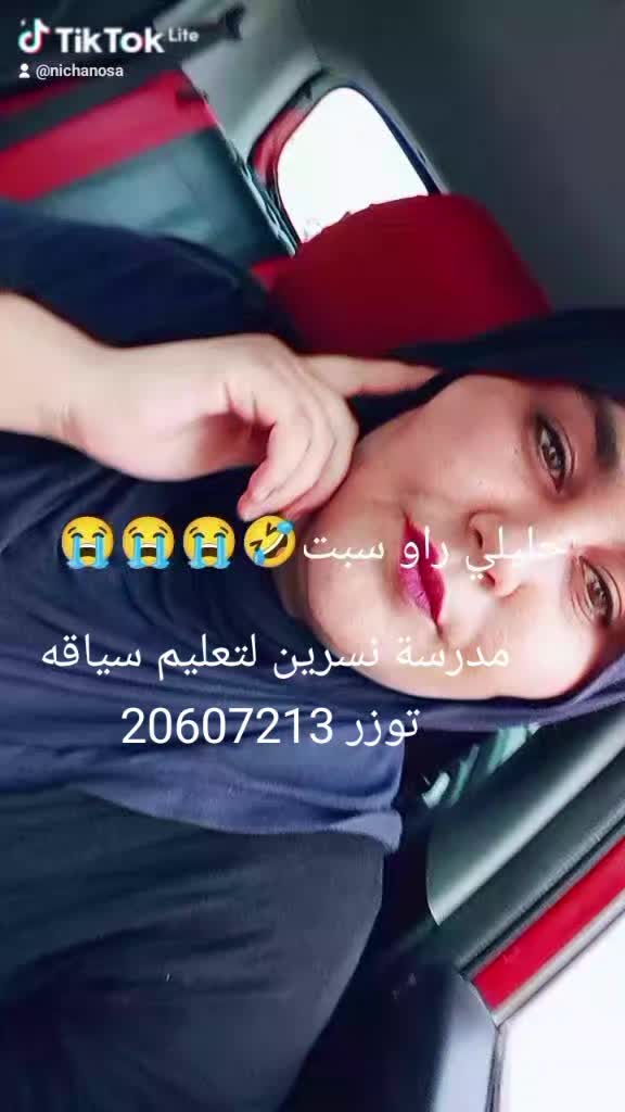 @نسرين