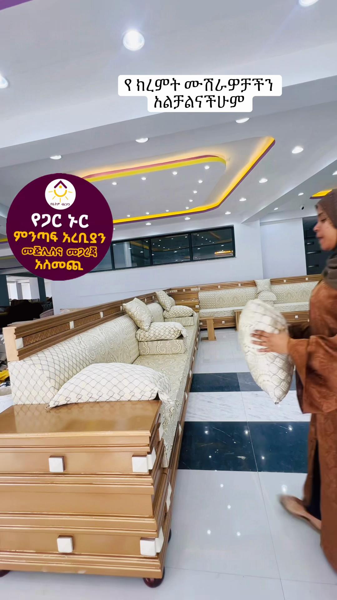 @የጋር ኑር ምንጣፍ