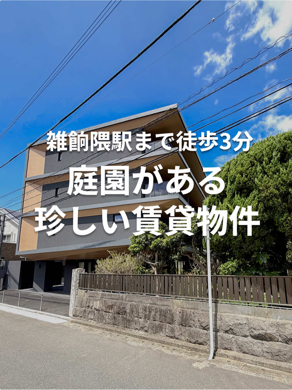 @福岡 賃貸/売買 不動産