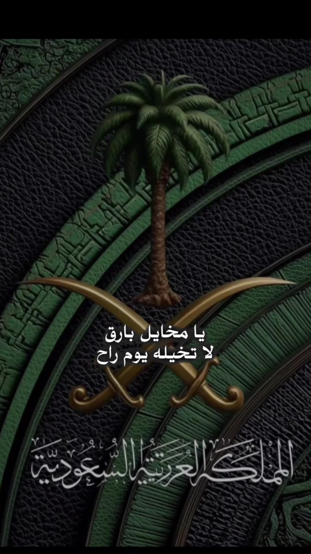 @سهم☆الفارسہ☆
