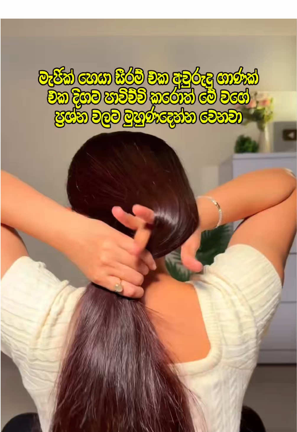 @🧚🏼♀️ කොණ්ඩ කිරිල්ලී 🌿