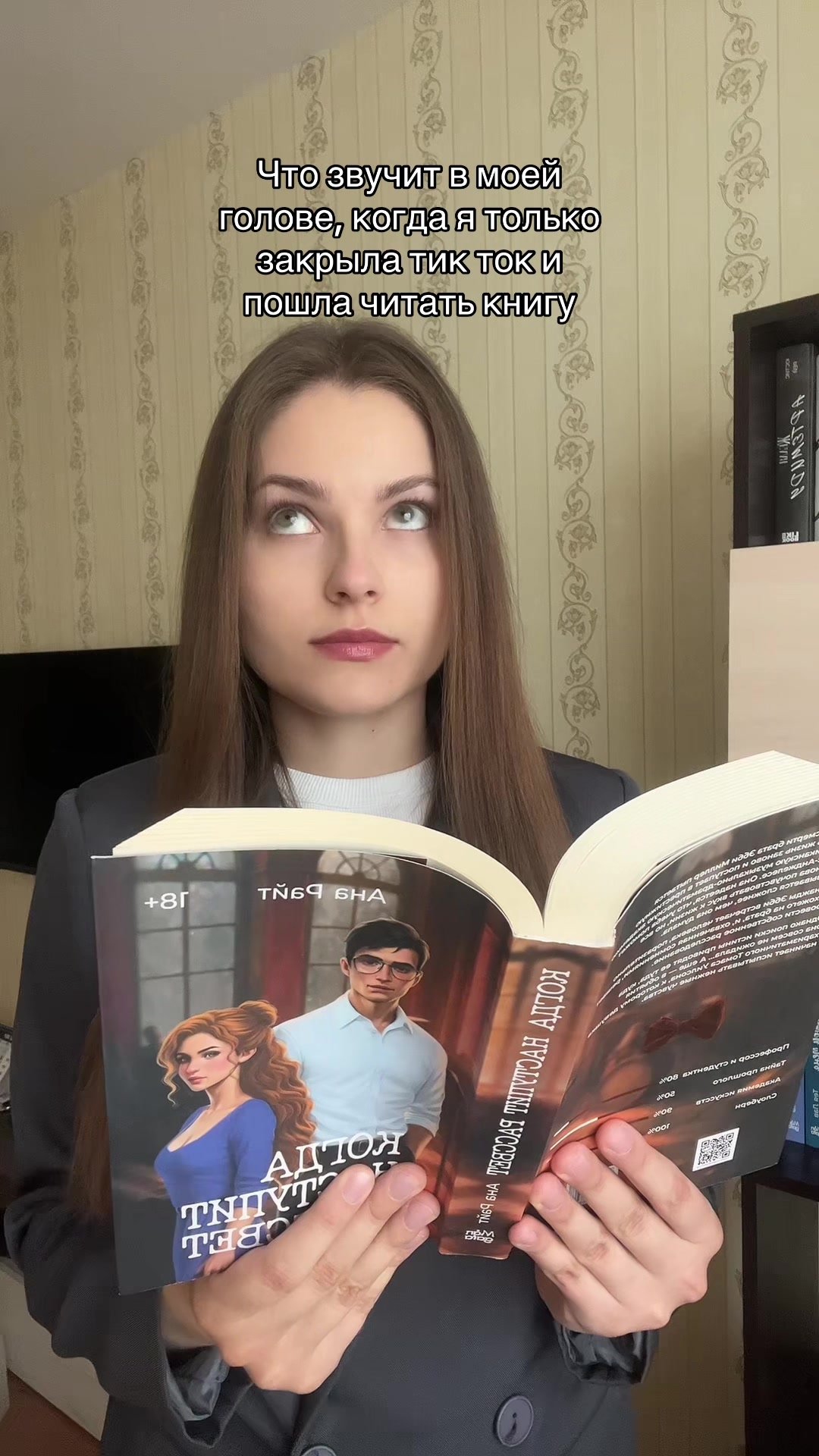 @Ана Райт