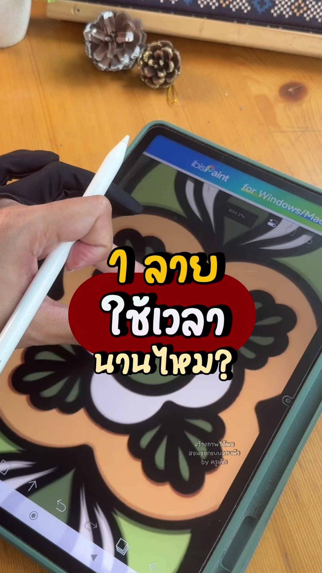 @สร้างภาพได้ผล