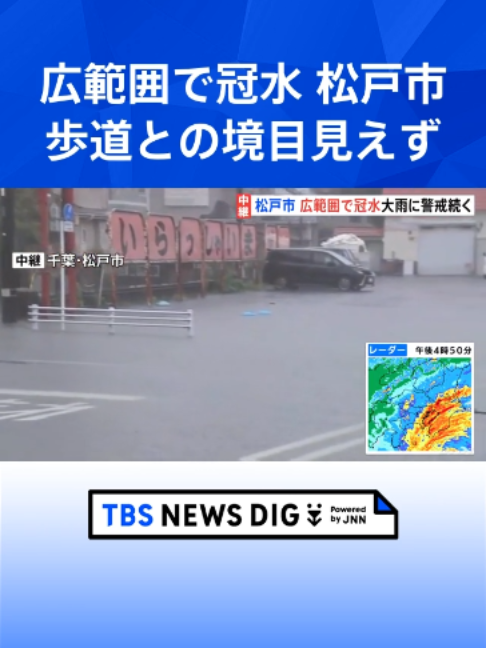 @TBS NEWS DIG Powered by JNN