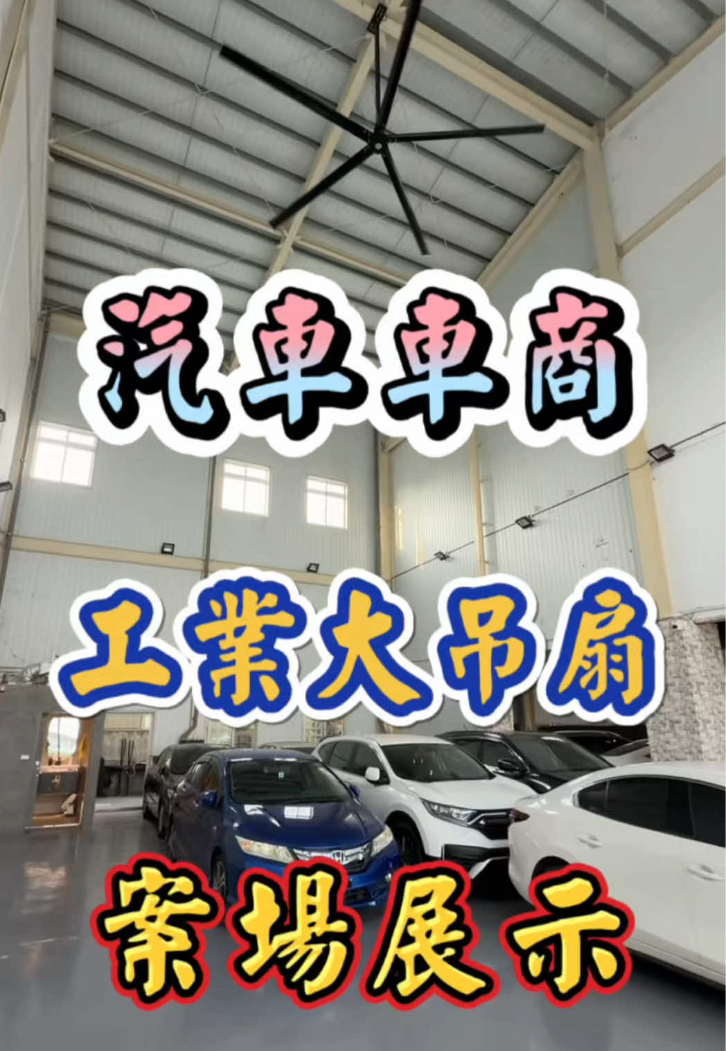 @孟鋒通風|MengFeng Fan