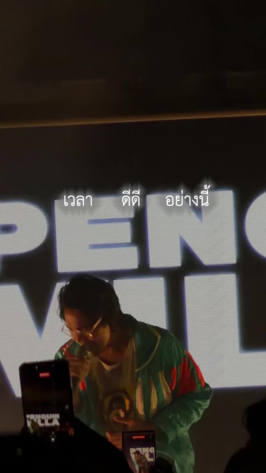 @เพลงไรดีแทน