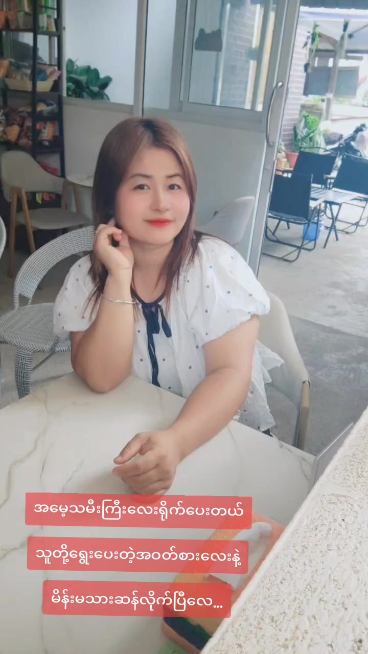 @ဖြူဖြူ