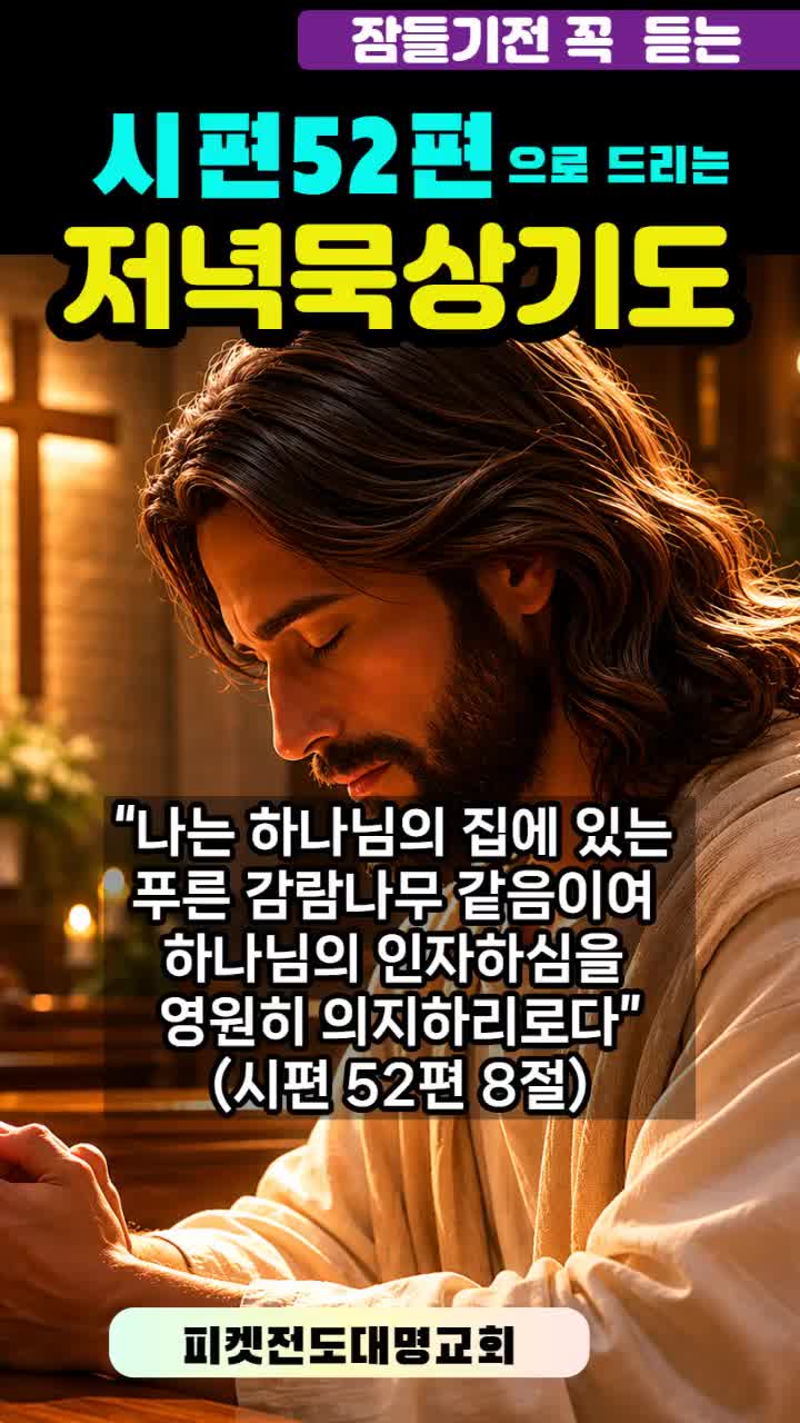 @피켓전도 김종일 목사