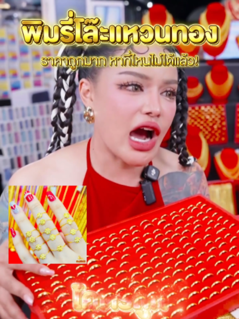 @พิมรี่พายขายทุกอย่าง