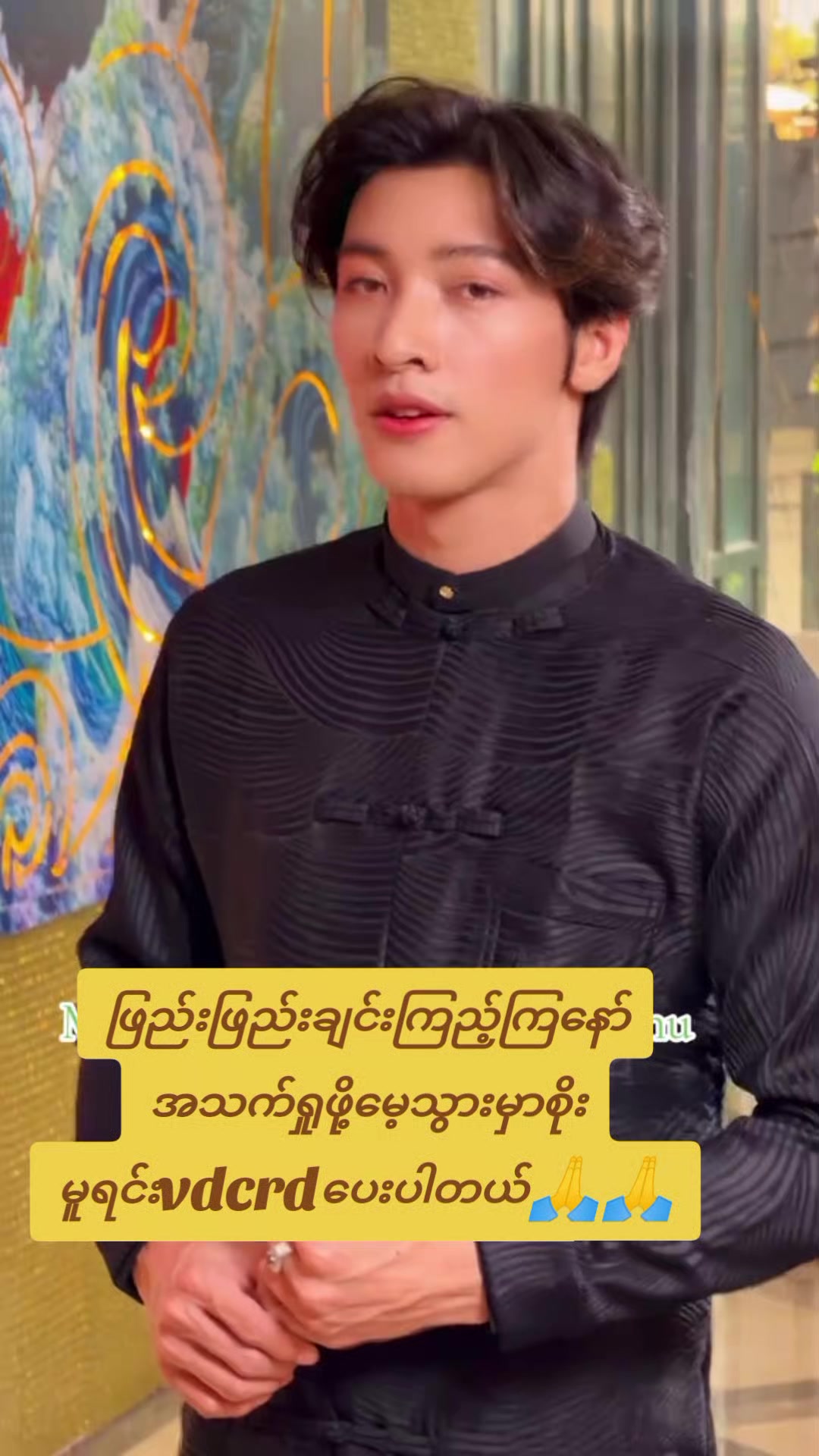 @ð ma lay (Aung 7A Bu fan)ð